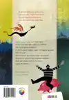 RIDDER ROA EN DE BOZE TOVENAAR