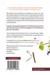 EETBARE PLANTEN