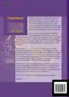 CHAOSTHEORIE