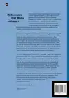 MATHEMATICS THAT WORKS