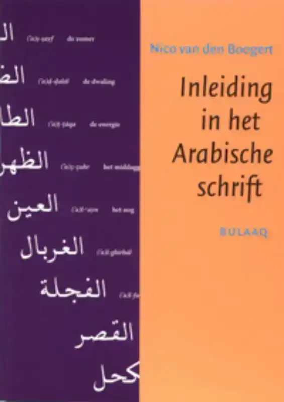 INLEIDING IN HET ARABISCHE SCHRIFT