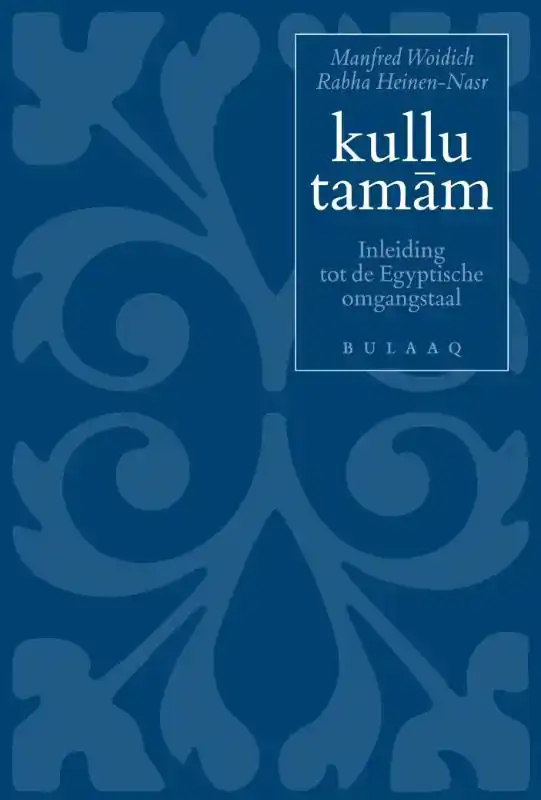 KULLU TAMAM DRUK MET AUDIO