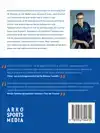 HANDBOEK TOPSPORT
