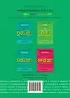 BASISHANDLEIDING EXCEL 365