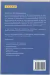 SESAM ATLAS VAN DE ACUPUNCTUUR
