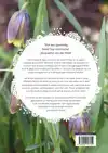 TUINPLANTENLEXICON