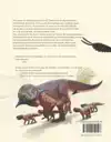 DINOSAURIERS
