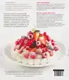HANDBOEK PATISSERIE