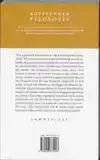 LEVINAS