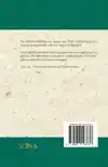 THESSALONICENZEN T/M HEBREEUWEN