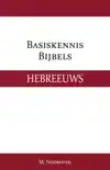 BASISKENNIS BIJBELS HEBREEUWS