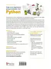 STAP VOOR STAP LEREN PROGRAMMEREN MET PYTHON