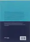 INLEIDING IN DE PSYCHOLOGIE VOOR VERPLEEGKUNDIGEN