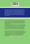 WOORDENBOEK GENEESKUNDE EN BIOMEDISCHE WETENSCHAPPEN, ZESDE