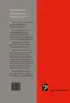 PRAKTISCHE GRAMMATICA VAN DE RUSSISCHE TAAL