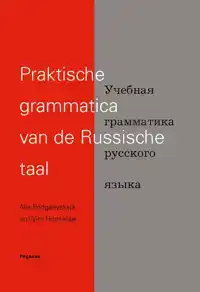 PRAKTISCHE GRAMMATICA VAN DE RUSSISCHE TAAL