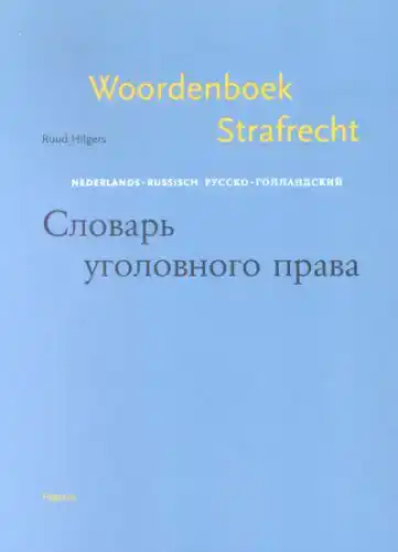 WOORDENBOEK STRAFRECHT