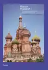 RUSLAN RUSSISCH 1