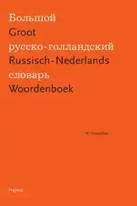 GROOT RUSSISCH-NEDERLANDS WOORDENBOEK