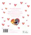 WOEZEL & PIP: IK VIND JOU ZO LIEF