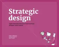 STRATEGIC DESIGN