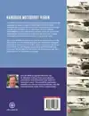 HANDBOEK MOTORBOOT VAREN