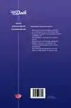 VAN DALE GROOT ETYMOLOGISCH WOORDENBOEK