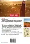 JORDANIE