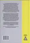 COMMON RAIL DIESELINSPUITSYSTEEM