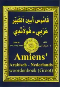 AMIENS ARABISCH NEDERLANDS WOORDENBOEK (GROOT)