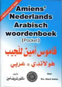 AMIENS' NEDERLANDS-ARABISCH WOORDENBOEK (POCKET)