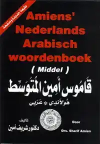 AMIENS' NEDERLANDS-ARABISCH & ARABISCH-NEDERLANDS WOORDENBOE