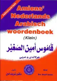 AMIENS ARABISCH-NEDERLANDS/NEDERLANDS-ARABISCH WOORDENBOEK (