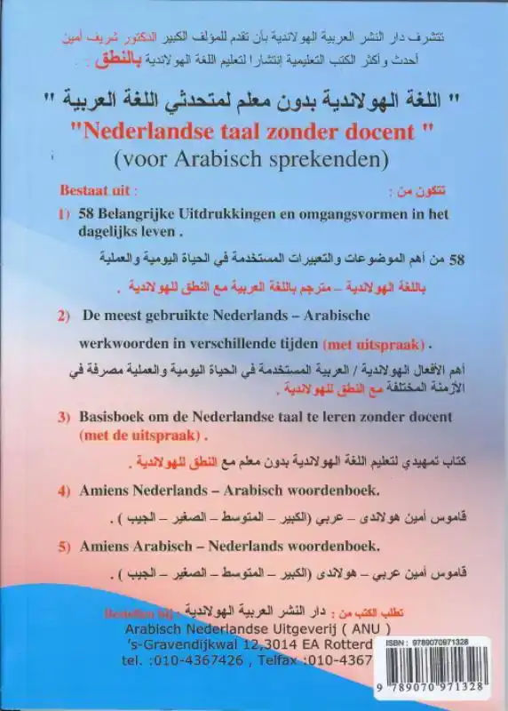 NEDERLANDSE TAAL ZONDER DOCENT VOOR ARABISCH SPREKENDEN