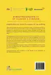 BEWEGINGSONDERWIJS OP CLUSTER 4-SCHOLEN