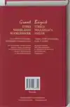 GROOT TURKS-NEDERLANDS WOORDENBOEK