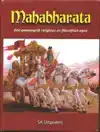 MAHABHARATA
