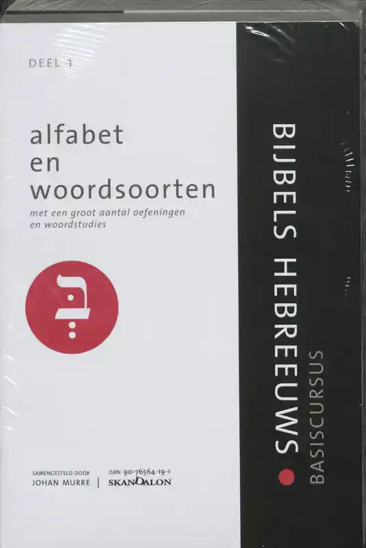 BASISCURSUS BIJBELS HEBREEUWS