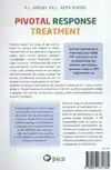 PIVOTAL RESPONSE TREATMENT
