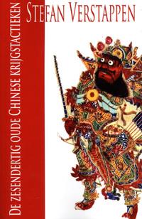 DE ZESENDERTIG OUDE CHINESE KRIJGSTACTIEKEN