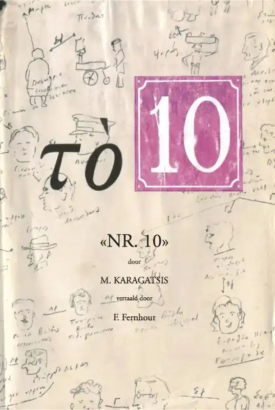 < NR. 10>