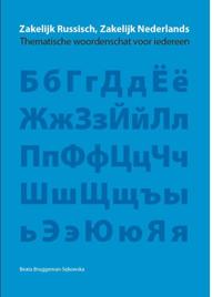 ZAKELIJK RUSSISCH, ZAKELIJK NEDERLANDS THEMATISCHE WOORDENSC