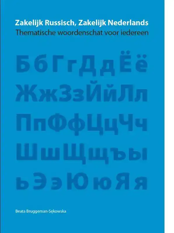 ZAKELIJK RUSSISCH, ZAKELIJK NEDERLANDS THEMATISCHE WOORDENSC