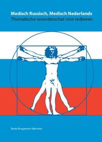 MEDISCH RUSSISCH, MEDISCH NEDERLANDS
