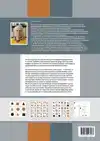 SCHEMA'S NEUROWETENSCHAPPEN