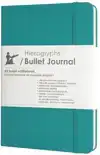 HIEROGLYPHS BULLET JOURNAL