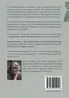 MADAME BONHEUR