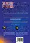 STARTUP FUNDING