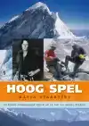 HOOG SPEL