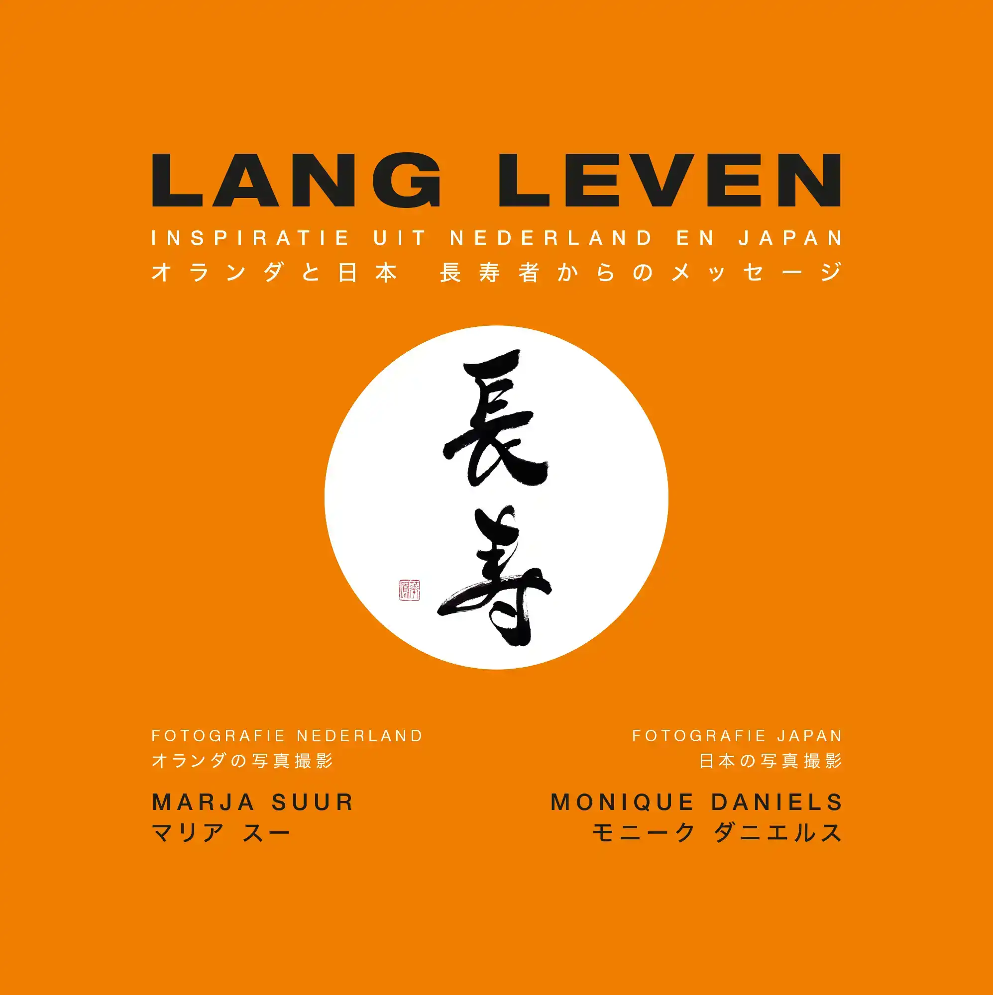 LANG LEVEN